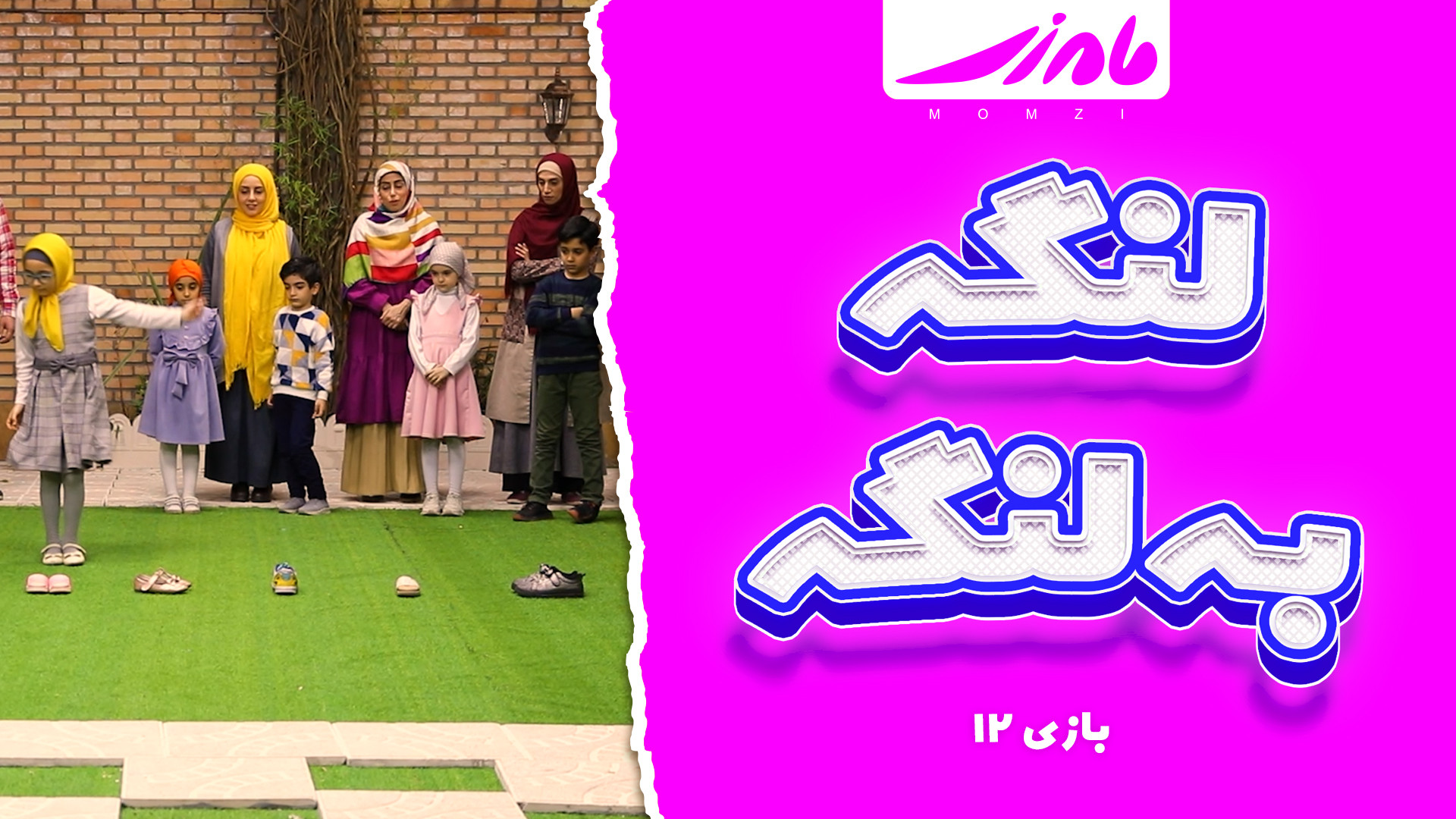 بازی لنگه به لنگه