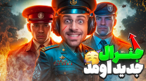 خاطرات قدیمی اما با گرافیک خفن...