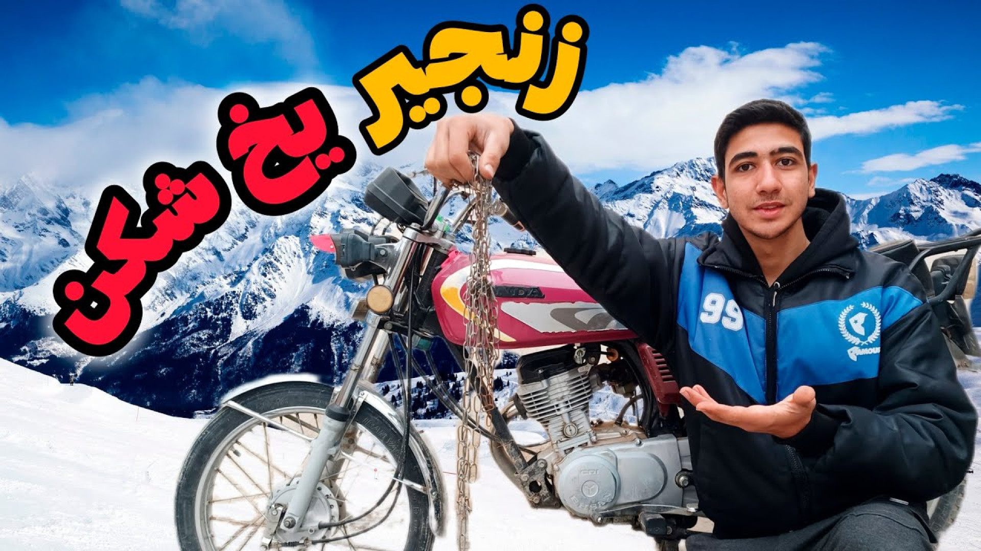 زنجیر چرخ برای موتورسیکلت هوند...