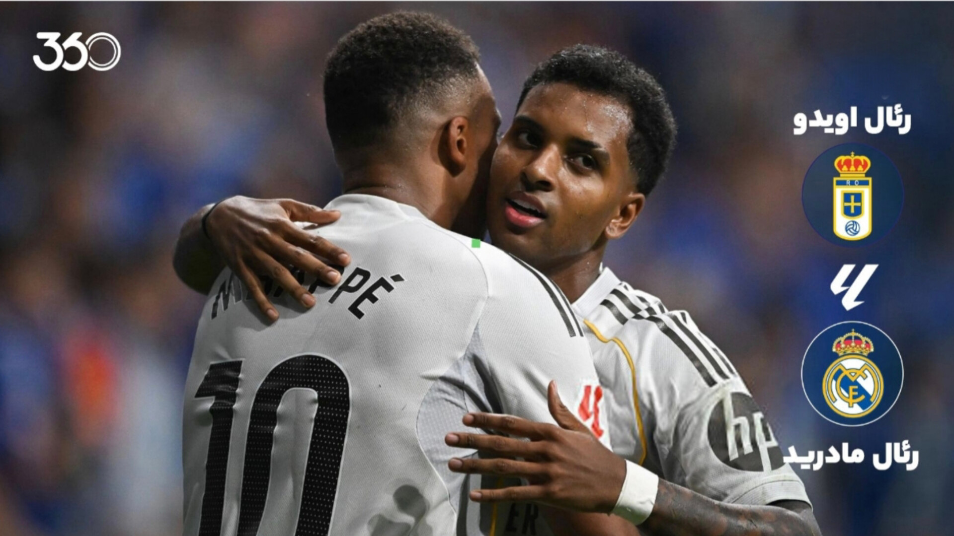 خلاصه بازی رئال مادرید مقابل رئال اویدو