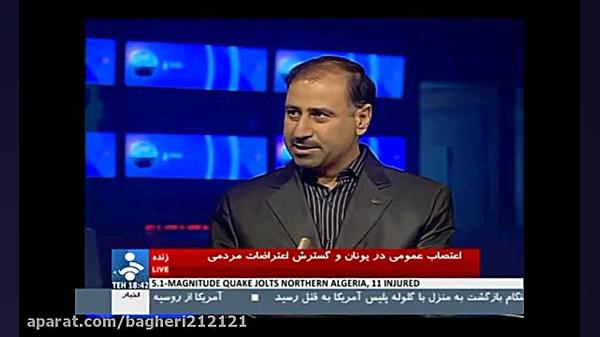 موج اعتراض ها و اعتصاب ها در ی...