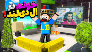 ال دی لند (8) خونه ام رو کامل...