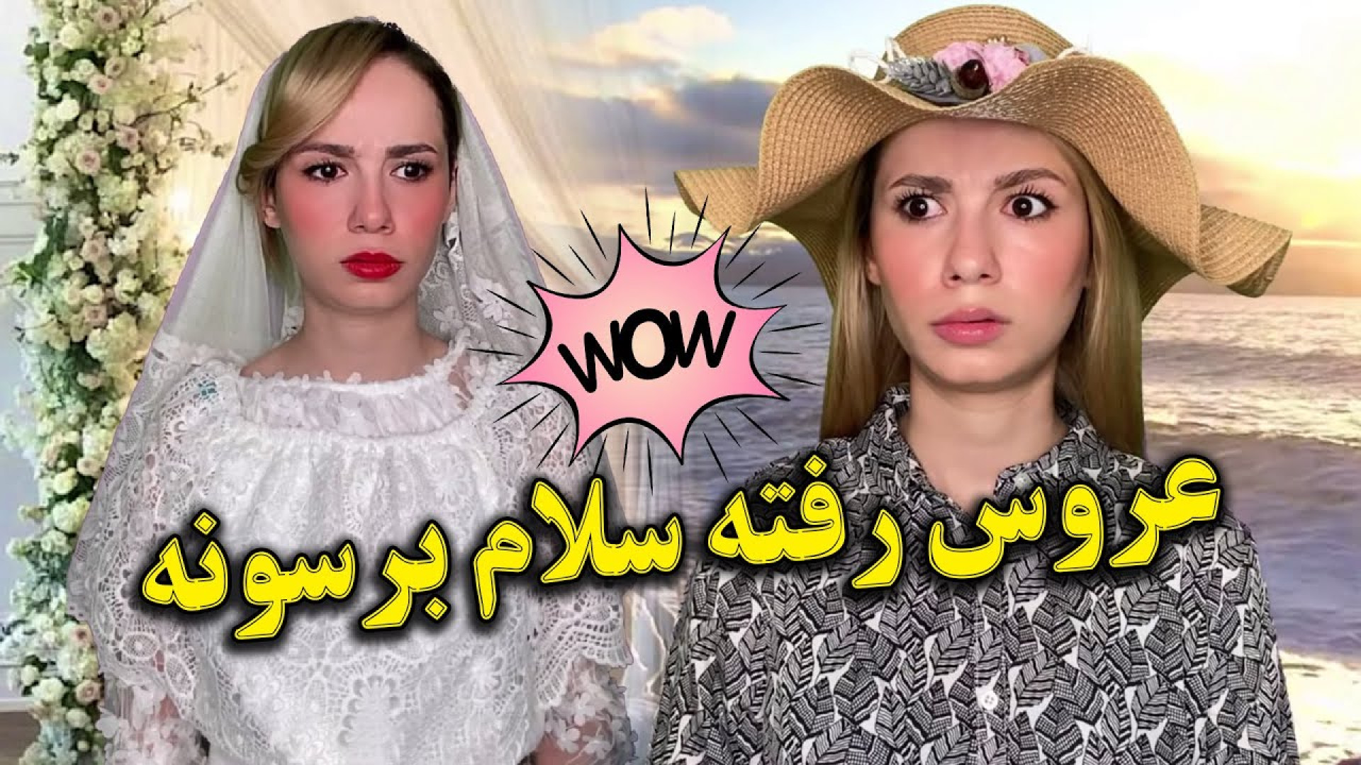 طنز خنده‌دار ایرانی کلیپ طنز خ...