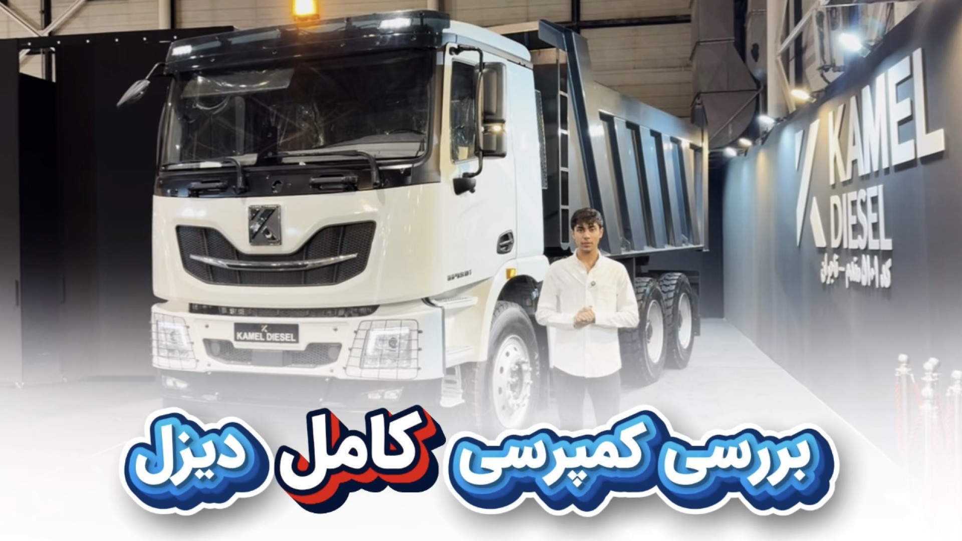 بررسی کمپرسی کامل دیزل