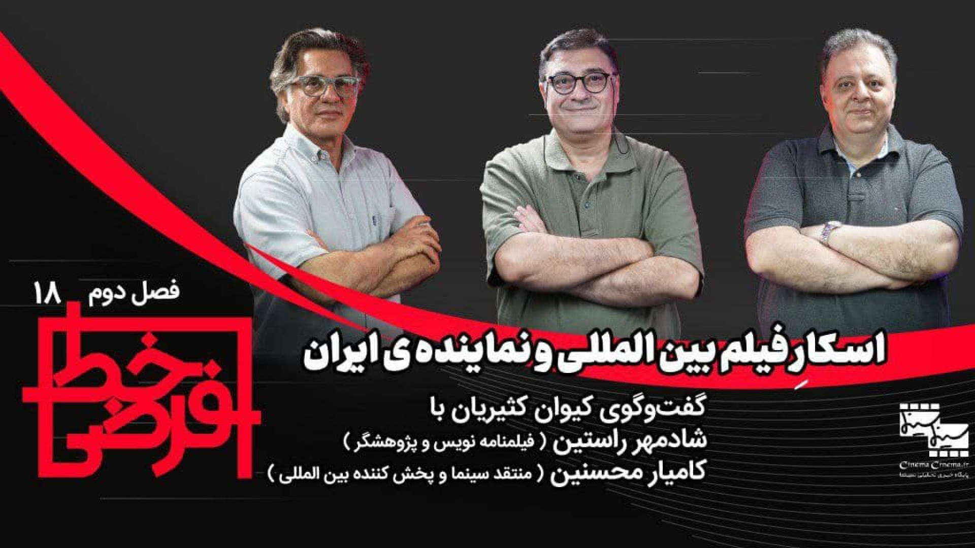 اسکار نه برای هنر سینما بلکه ب...