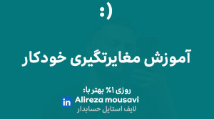 مغایرتگیری خودکار زیر یک دقیقه