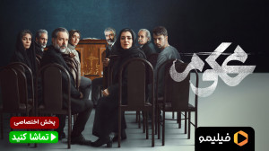 آنونس سریال مجکوم