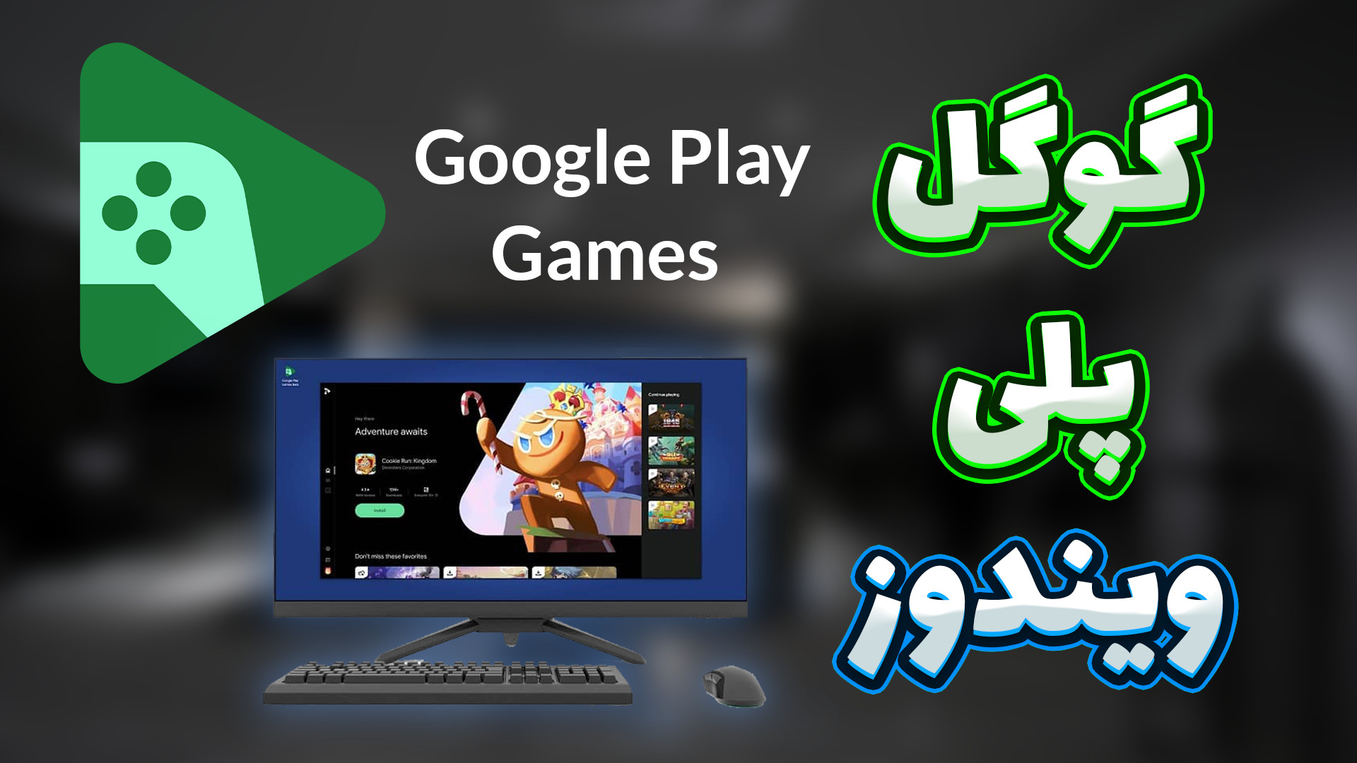 بهترین روش اجرای بازی های موبا...