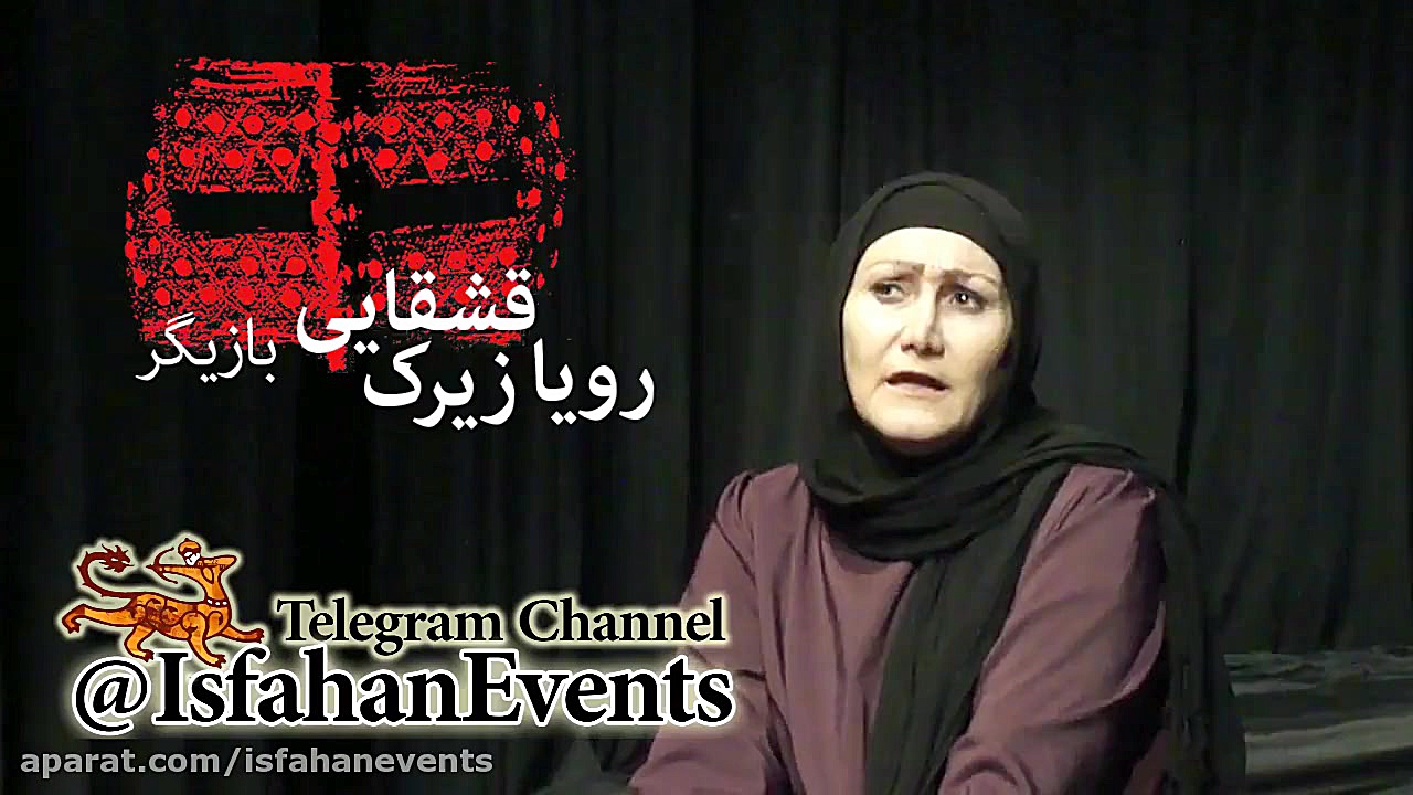 گزارش اختصاصی اصفهان رویداد از...