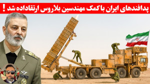 اوکراین :پشت پرده درخواست ایرا...