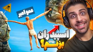 این بازیو اسپیدران میرم !!