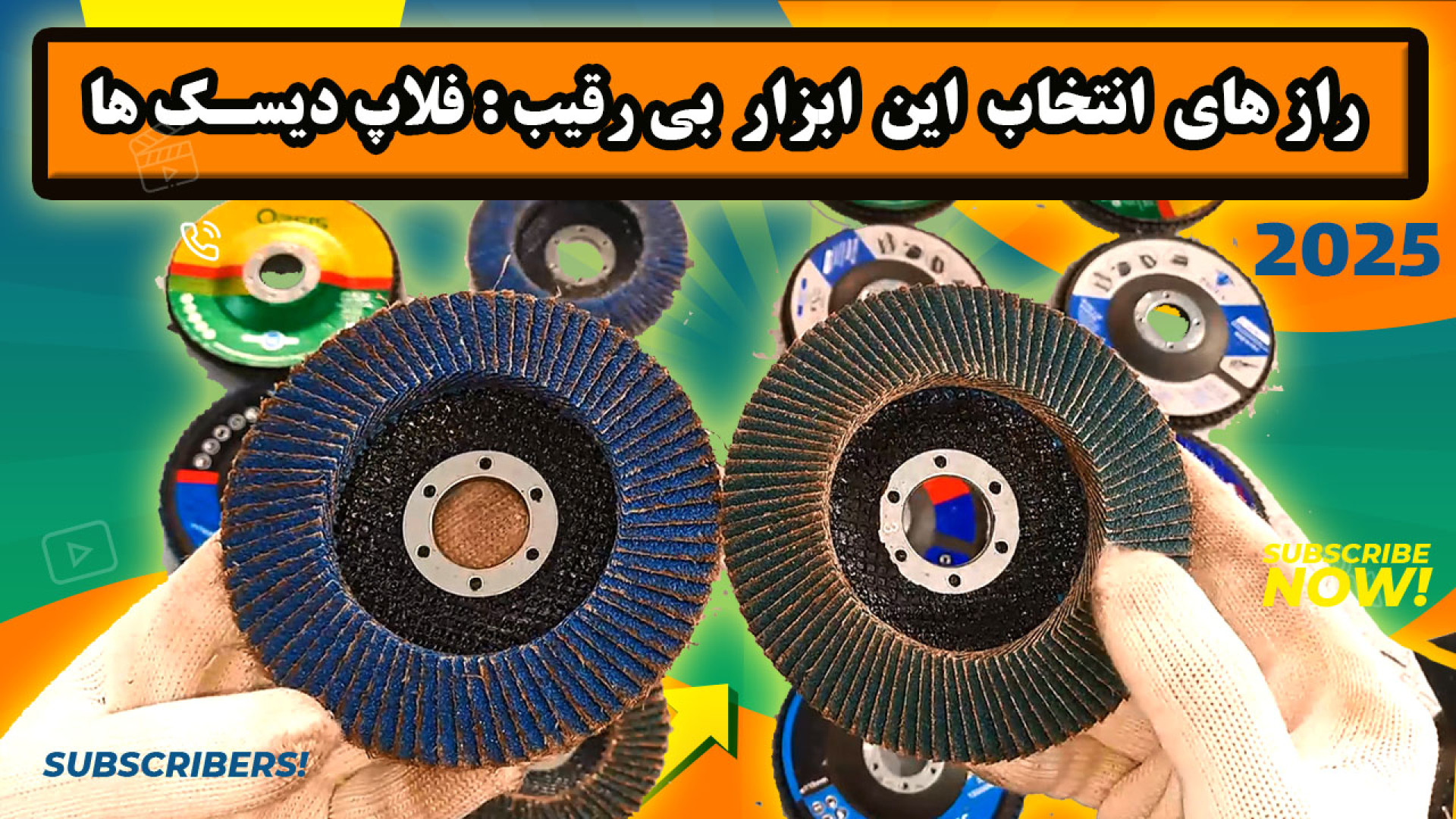 راز های انتخاب این ابزار بی رق...