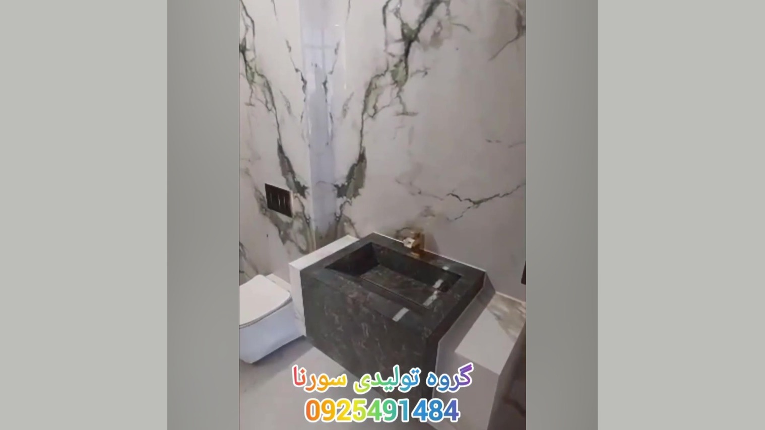 گروه تولیدی و اجرای روشویی سرامیکی سورنا در کرج