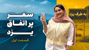 تولید محتوا تو سفرهامون چطوریه...