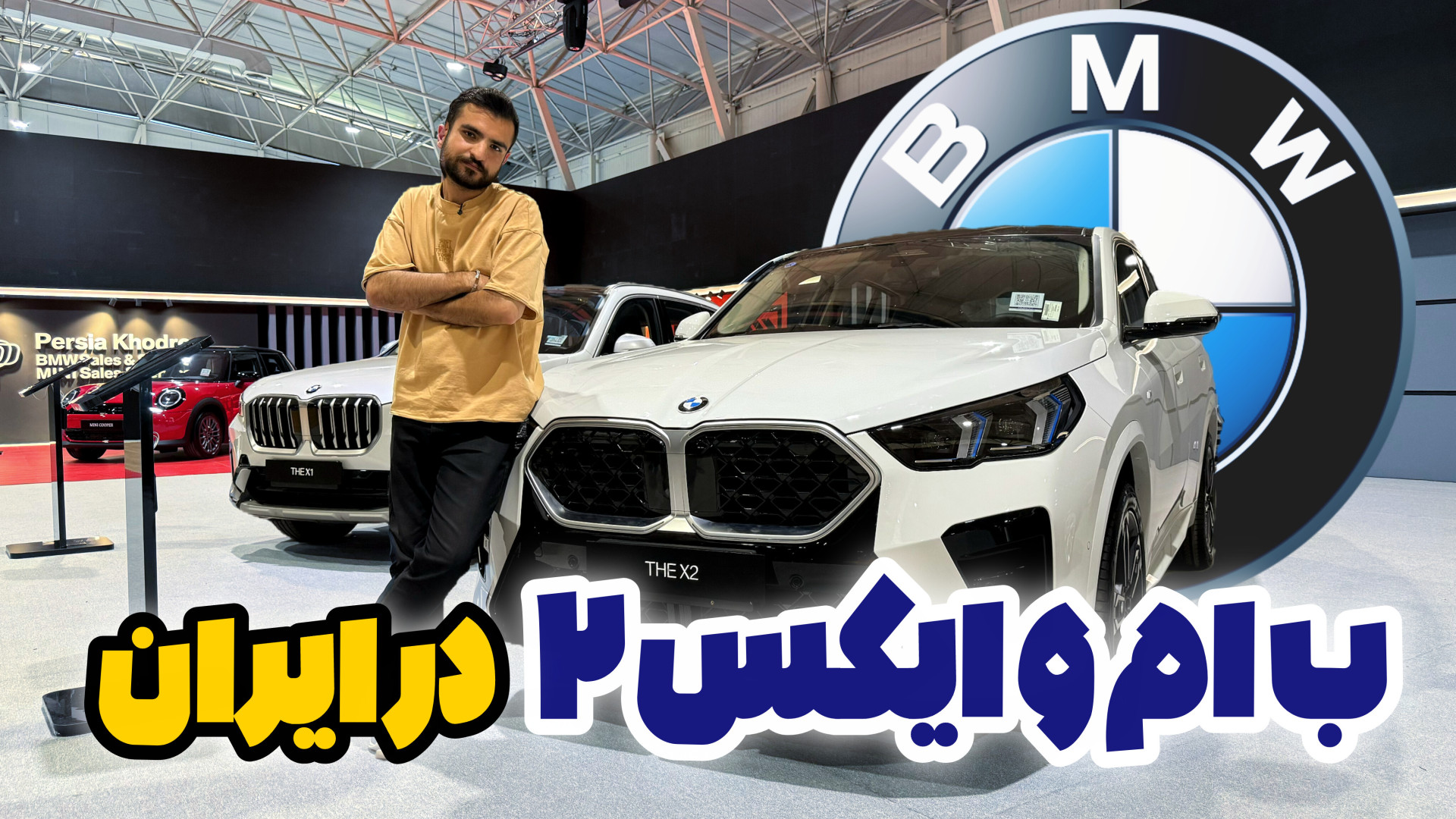 ب ام و ایکس ۲ در ایران