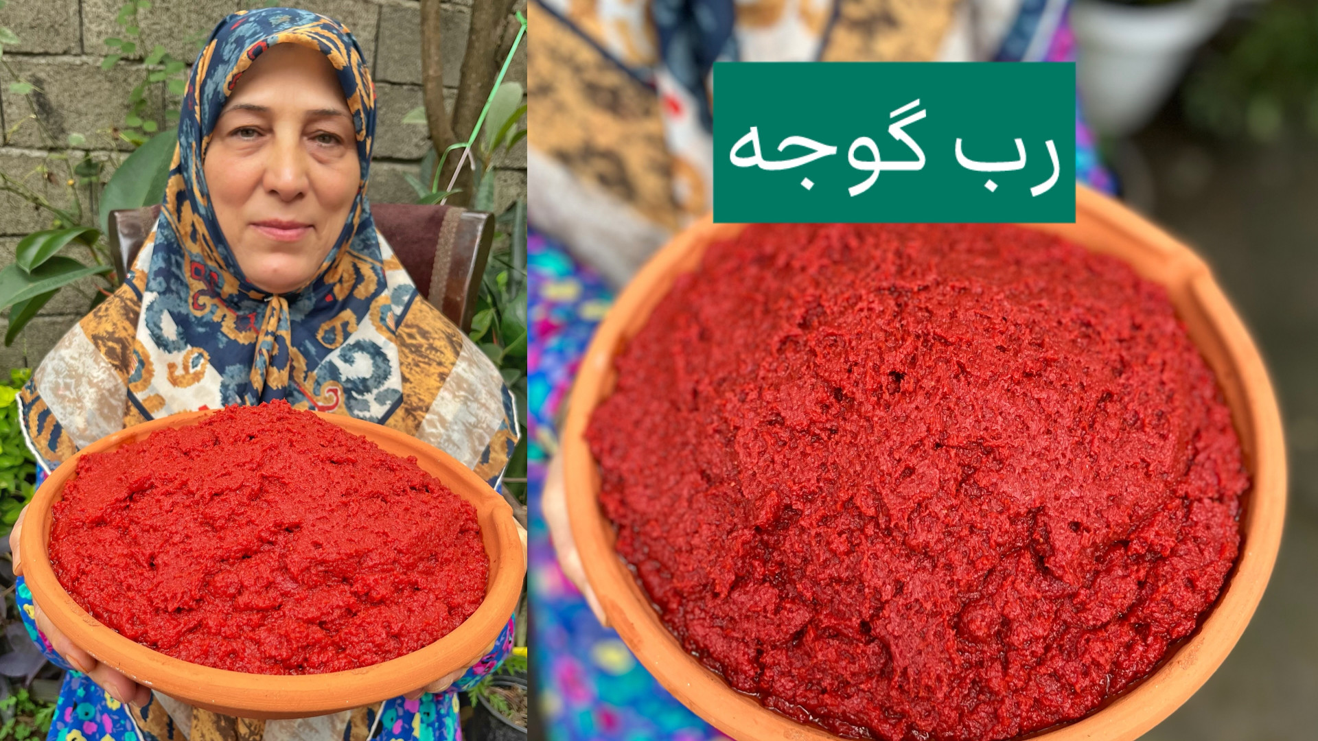 بهترین روش پخت رب گوجه خونگی