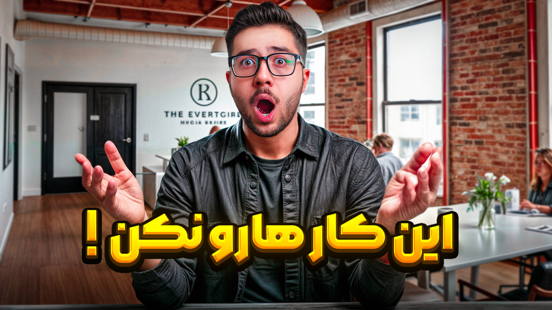 این اشتباهات باعث اخراج شدنت م...