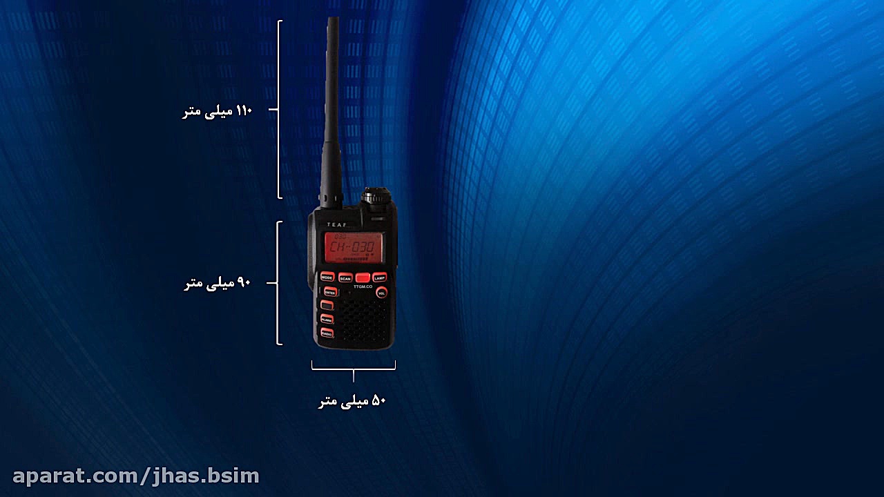 معرفی بیسیم واکی تاکی مجاز