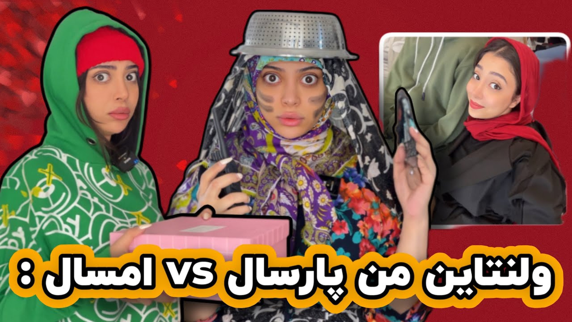 طنز جدید طنز جدید خود فاطی فاط...