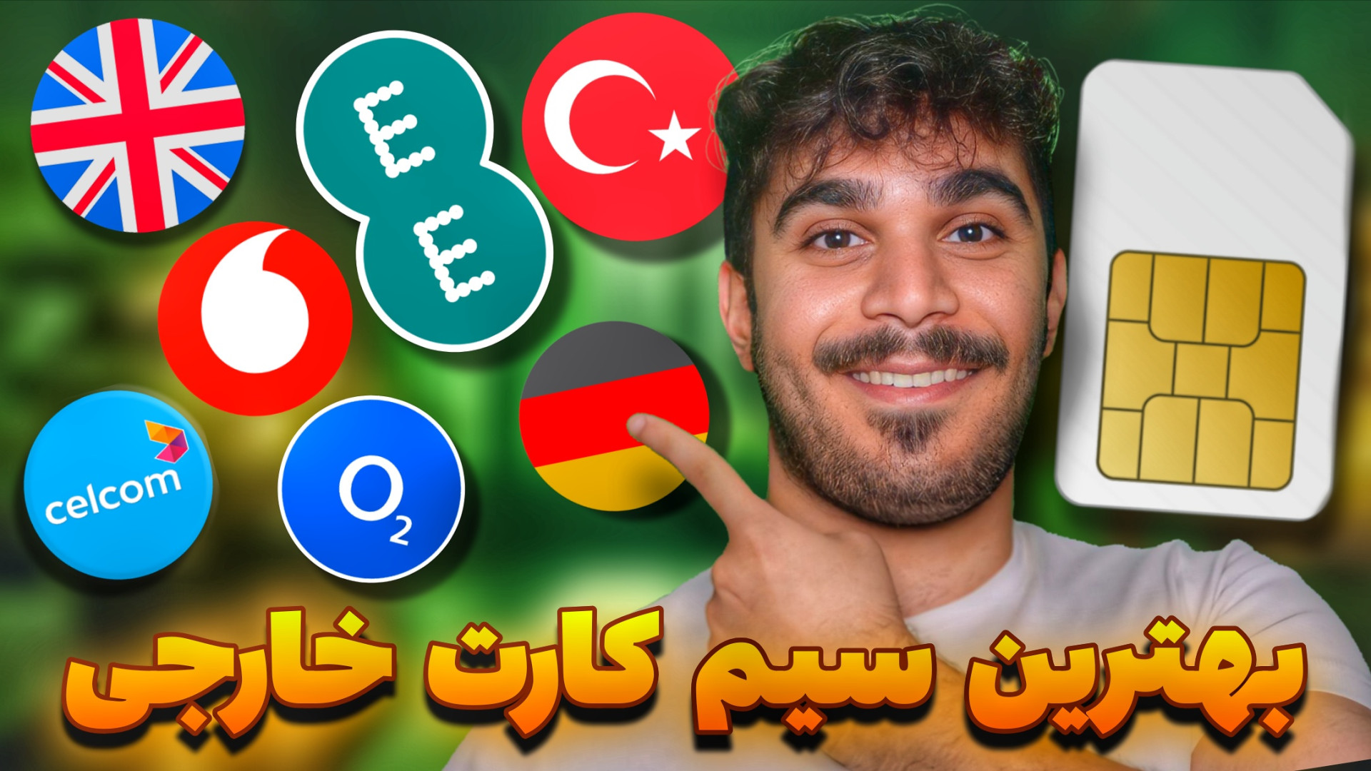 بهترین سیم کارت خارجی چیه؟ مشا...
