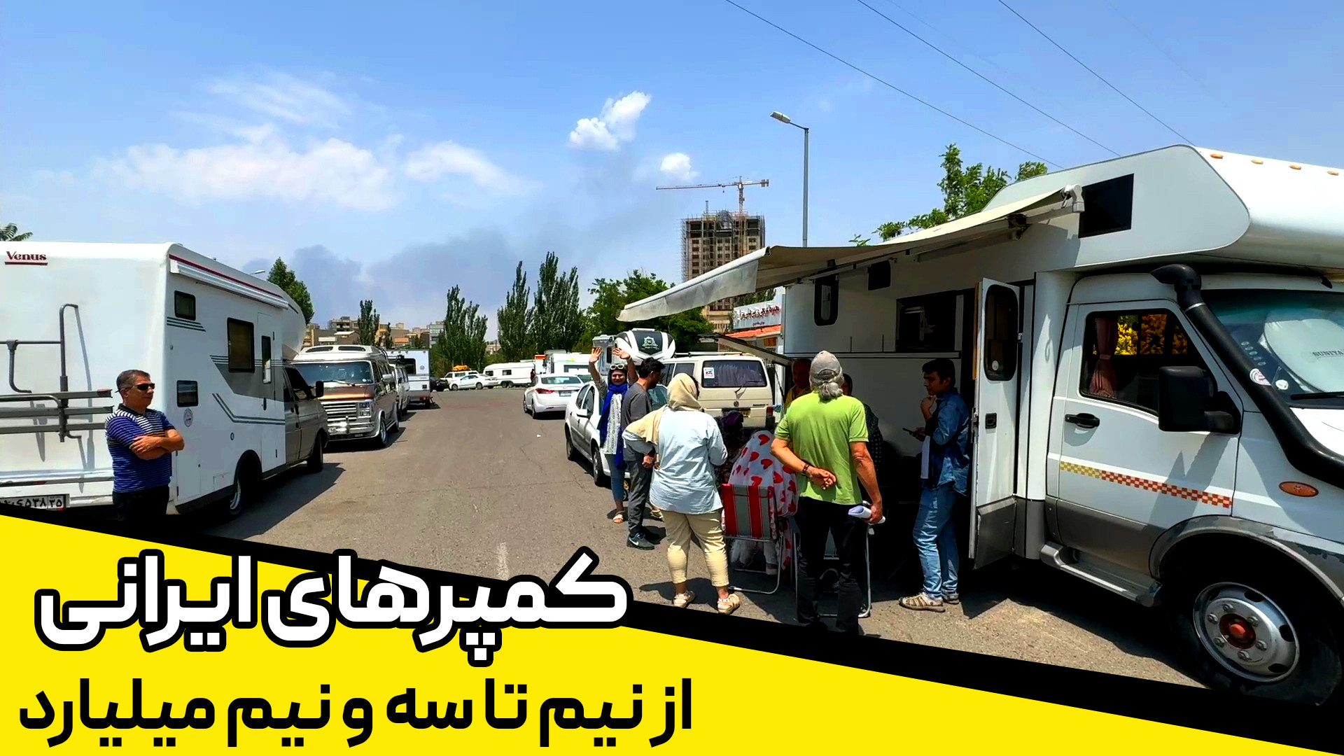 از نیم تا سه و نیم میلیارد