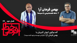 از ماجراهای شازده احتجاب تا حک...