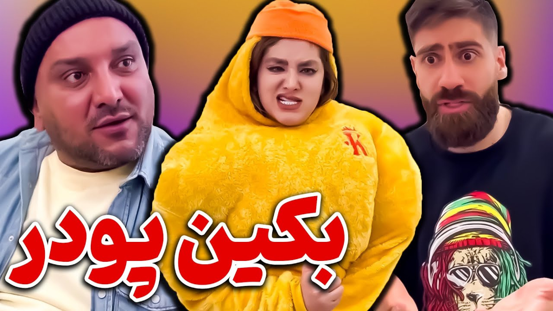 طنز جدید طنز جدید خود فاطی فاط...