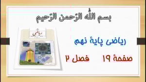 ریاضی نهم | آموزش و حل صفحه 19...