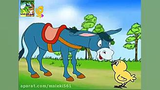 ghesehaye hasani dah ta joojeh...