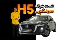 تست و بررسی شبانه ماشین هونگچی...