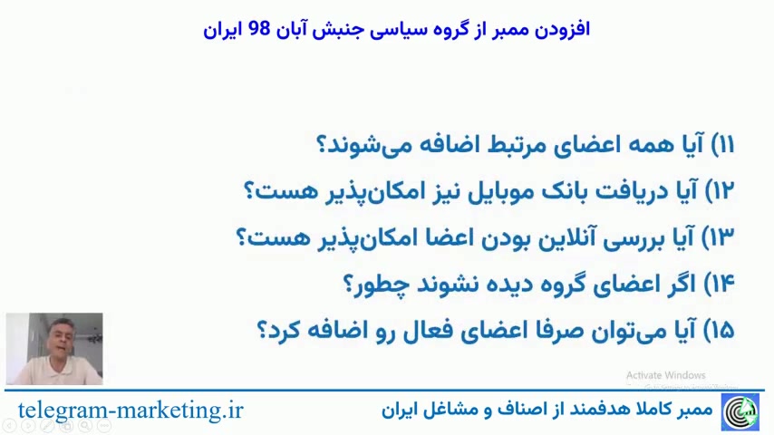 ترفندهای افزایش ممبر تلگرام - گروه سیاسی جنبش آبان 98 ایران ️