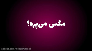 تریلر بازی «کلاغ پر آنلا...