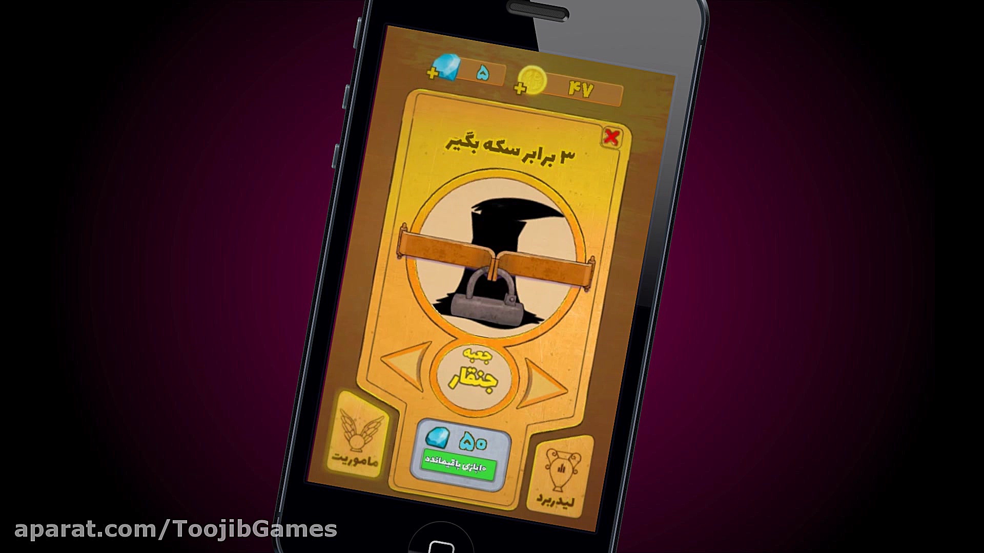 تریلر بازی &laquo;کلاغ پر آنلا...