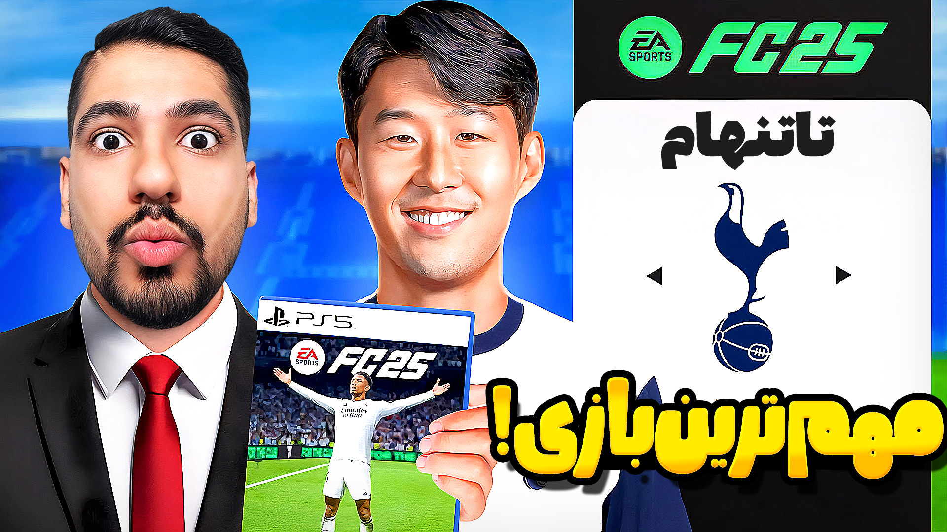 مهم ترین بازی فصل با تاتنهام ب...