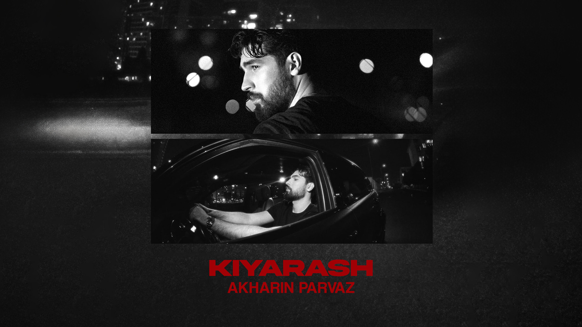 آهنگ جدید کیارش به نام آخرین پ...
