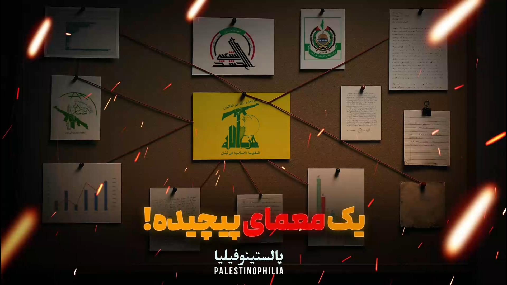 یک معمای پیچیده!