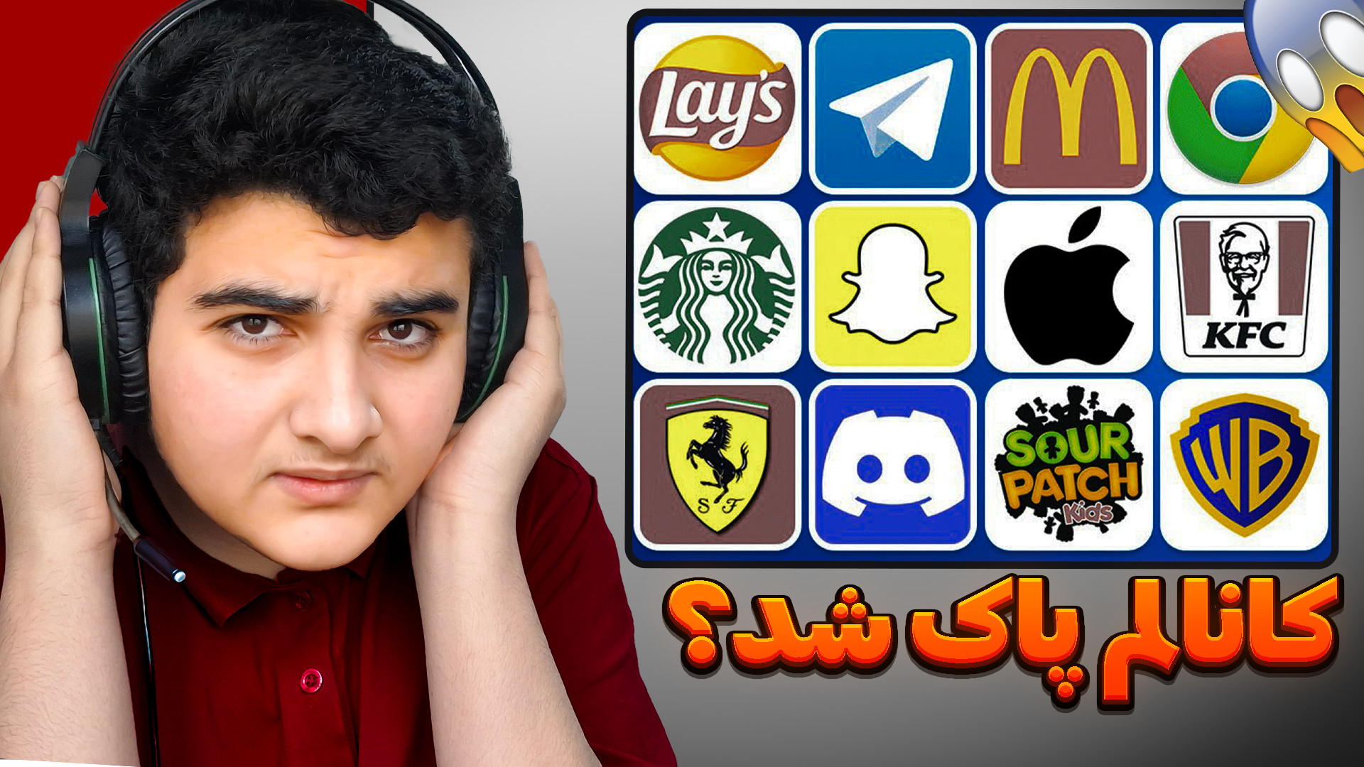 چالش حدس لوگو با مجازات حذف کا...