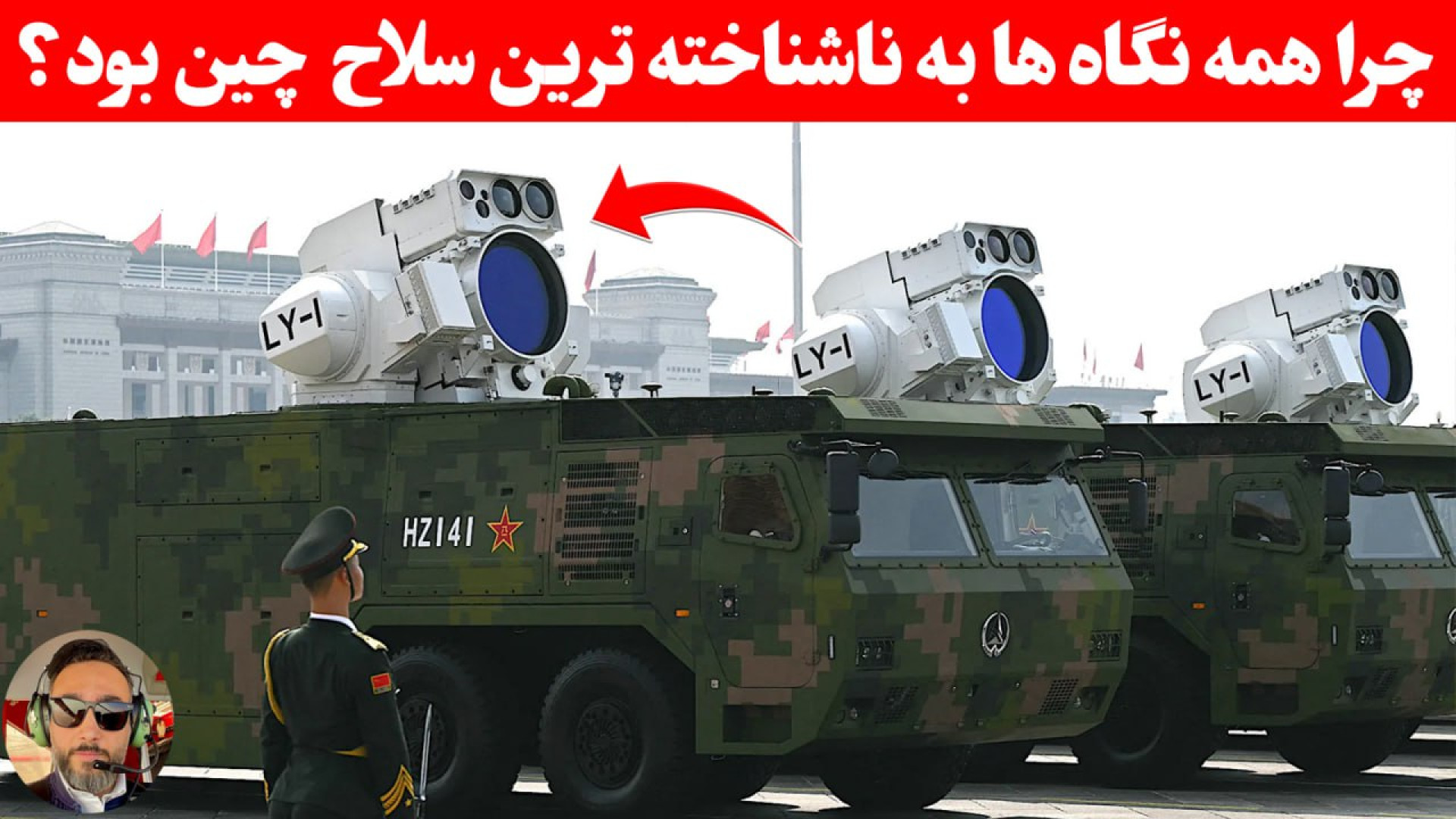 خبر؛شگفت انگیز ترین سلاح چین ر...