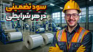 درآمد ماهانه ۴۰۰ میلیون تومان!...
