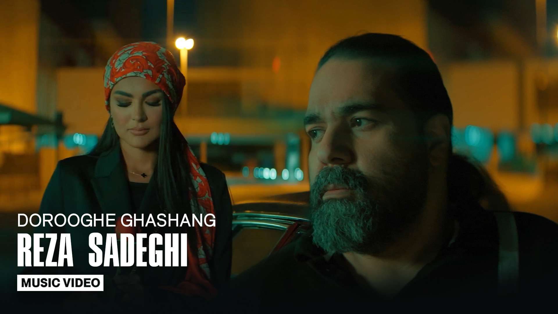 موزیک ویدئو جدید رضا صادقی به...