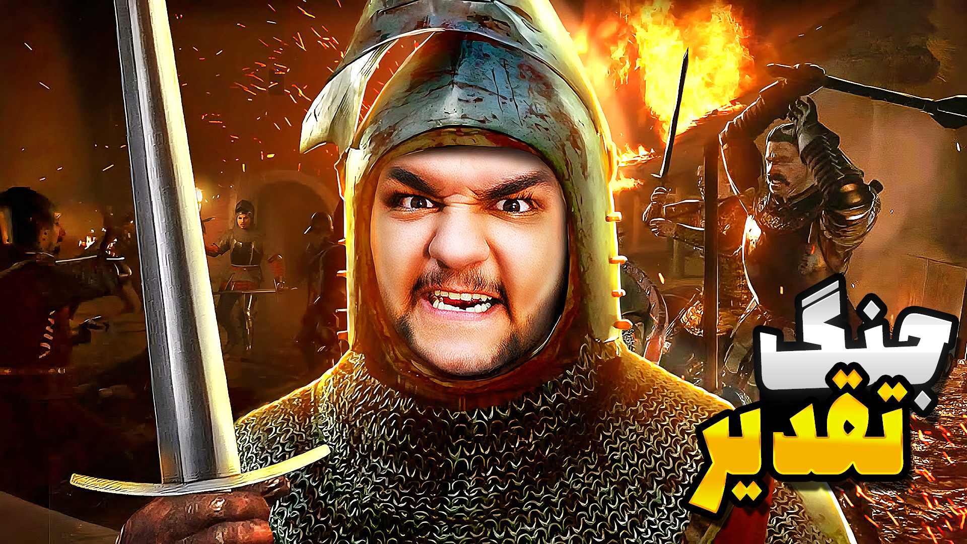 خفن ترین بازی اکشن دوبله فارسی...