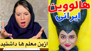 سرنا امینی ۱  طنز جدید  کلیپ ط...