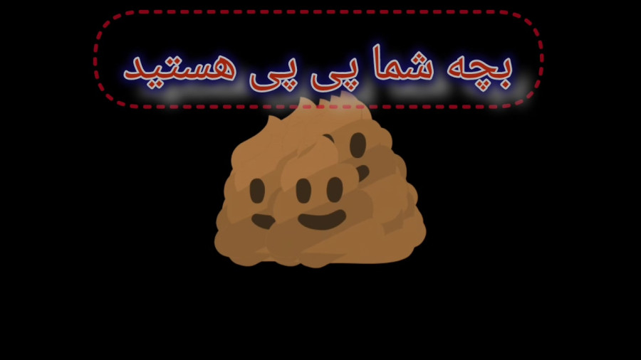بچه های خر گوه