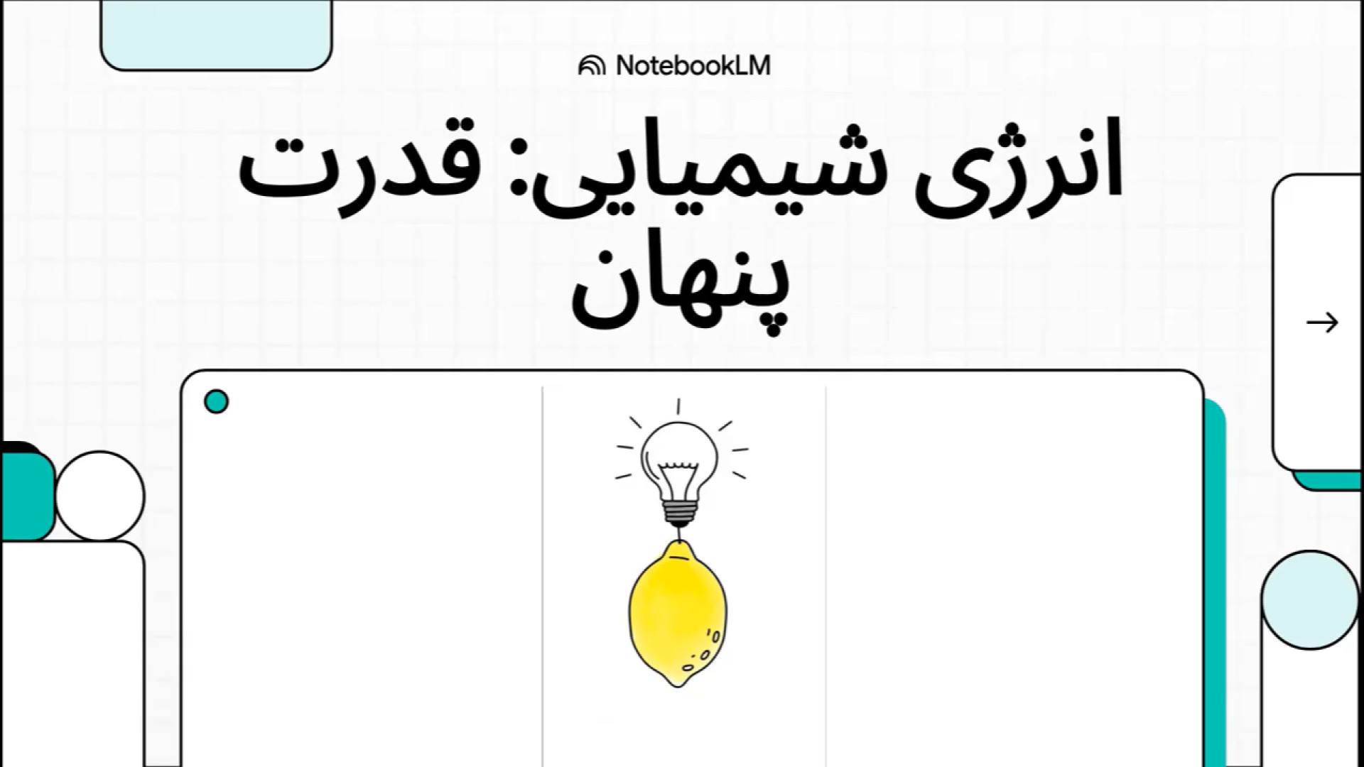 پیش مطالعه فصل 2 علوم هشتم تغی...