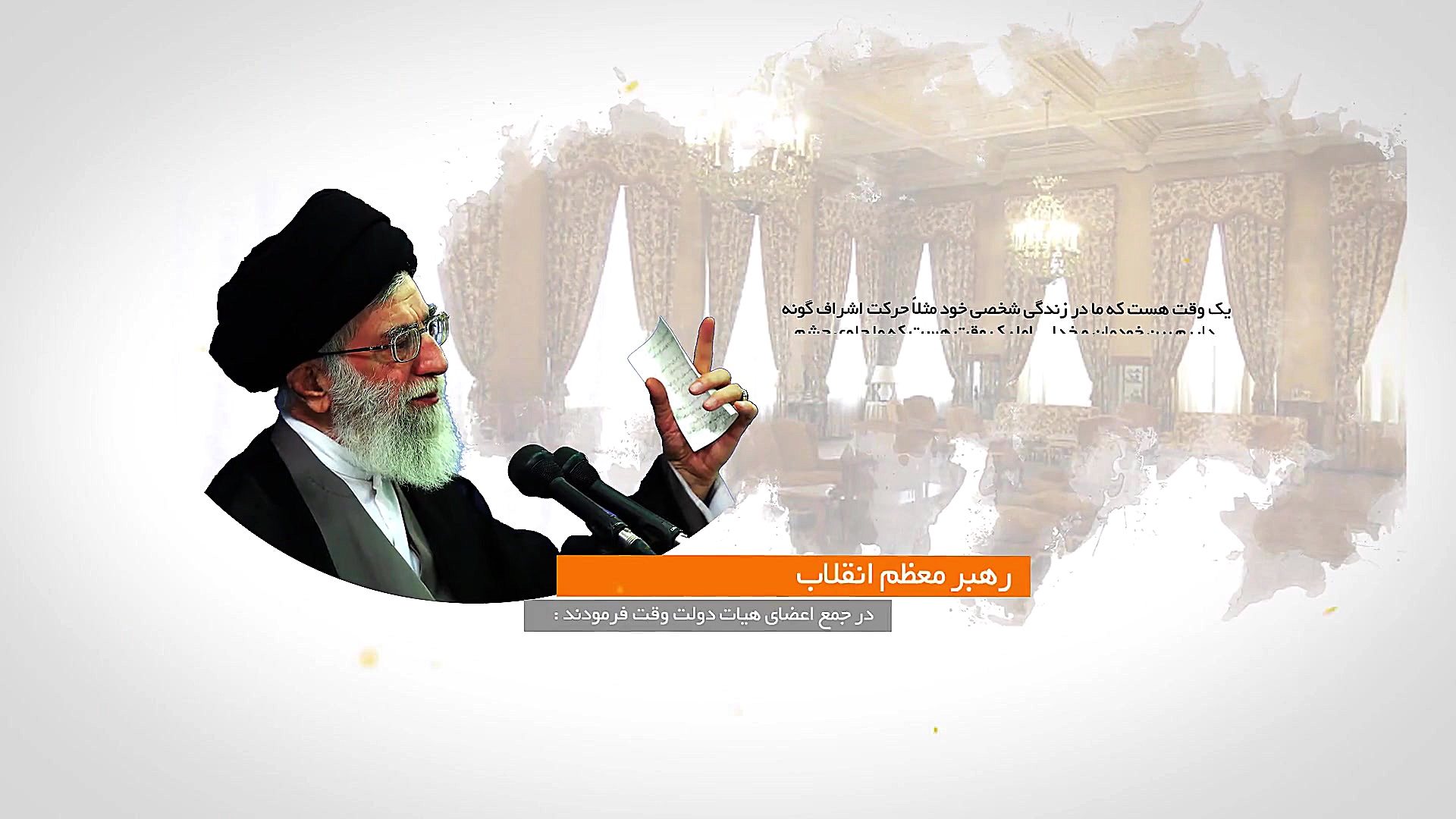 موشن گرافیک &quot;الناس علی دی...