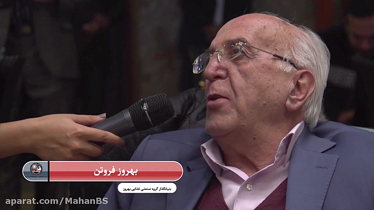 صحبتهای بهروز فروتن بنیانگذار...