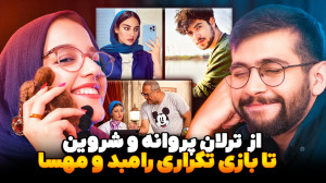 ازمزایای ترلان پروانه برای شرو...