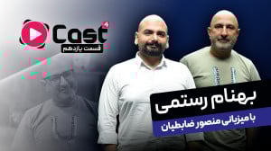 بهنام رستمی | مهمان قسمت یازده...