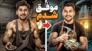 بالاخره ساختمش ریختگری المینیو...