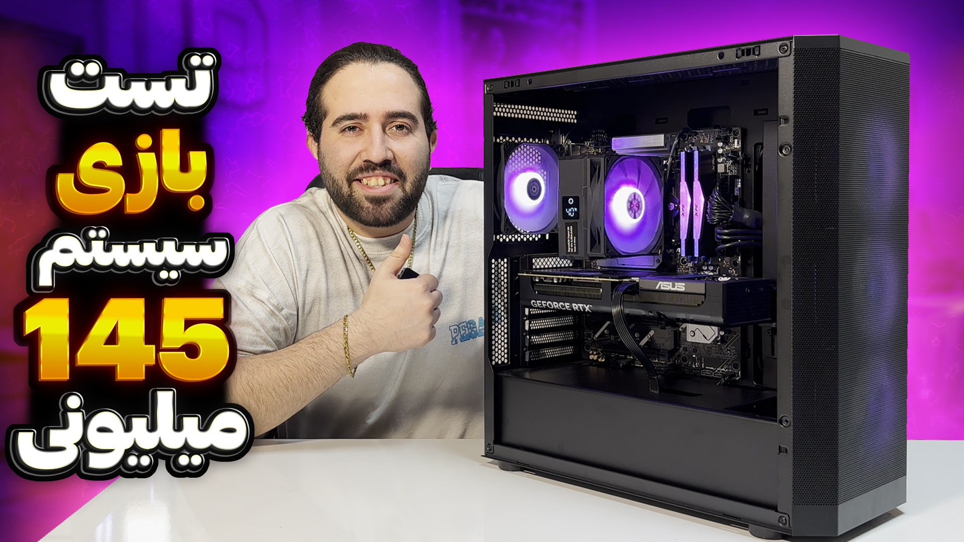 تست و بررسی کیس گیمینگ 145 میب...